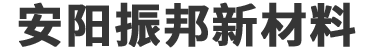 玻璃鳞片胶泥,脱硫塔防腐,污水池防腐,玻璃鳞片涂料-安阳市ITB8888通博新材料科技有限公司